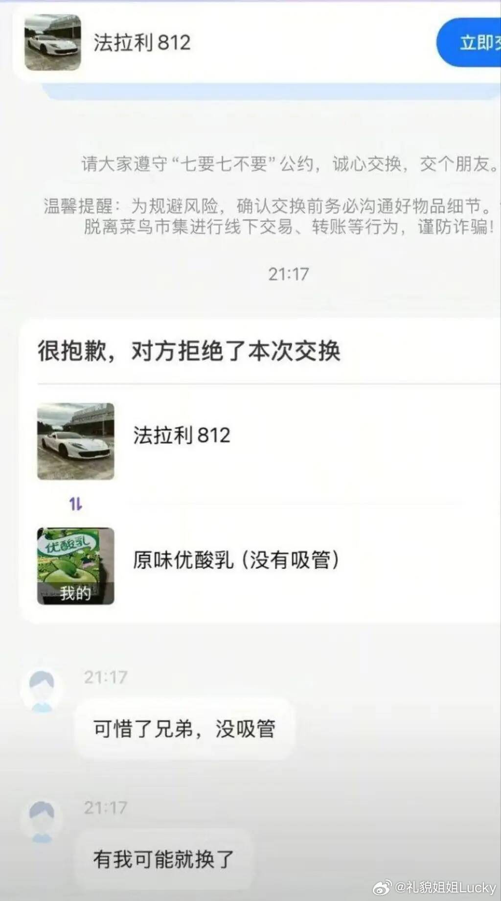 要是有吸管就好了