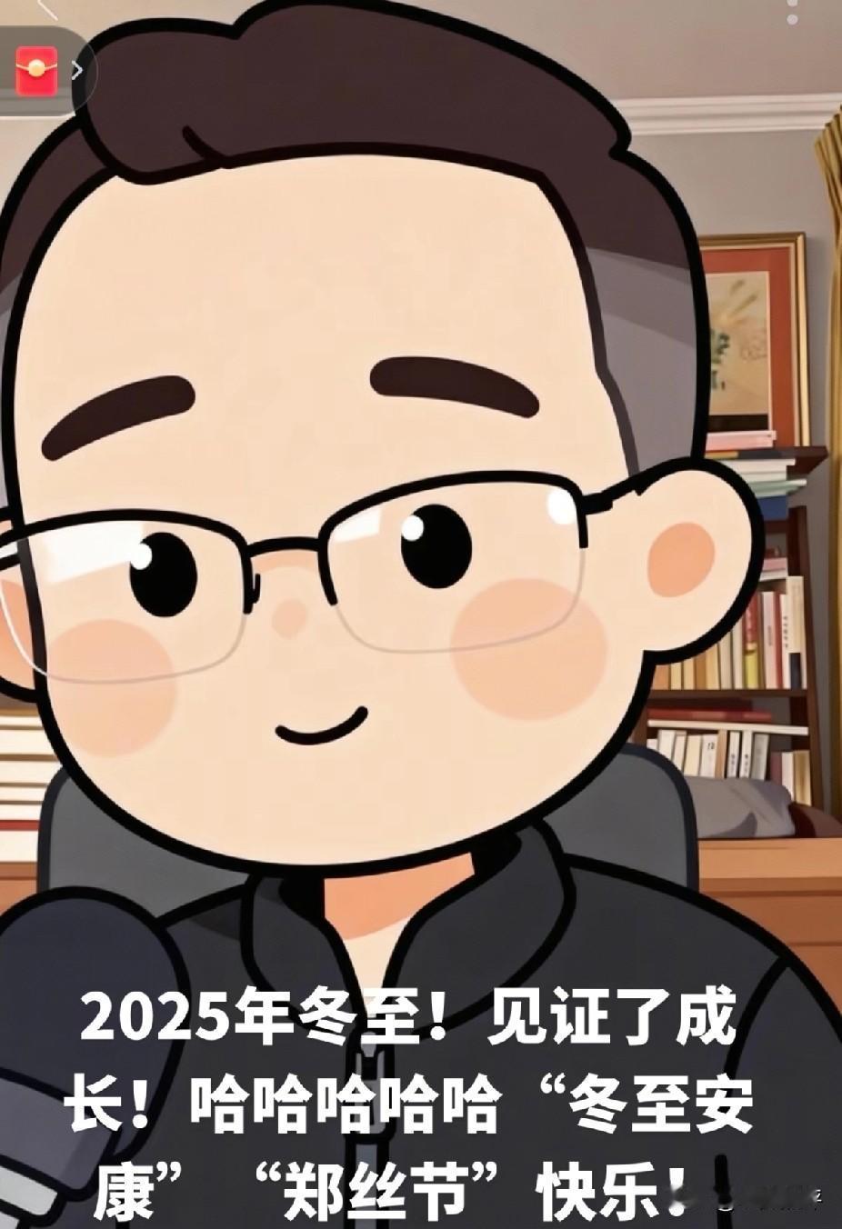 郑好怒怼顽皮，声称要让顽皮哥上热搜，还用郭德纲在直播间问顽皮的一句“你以后不会反