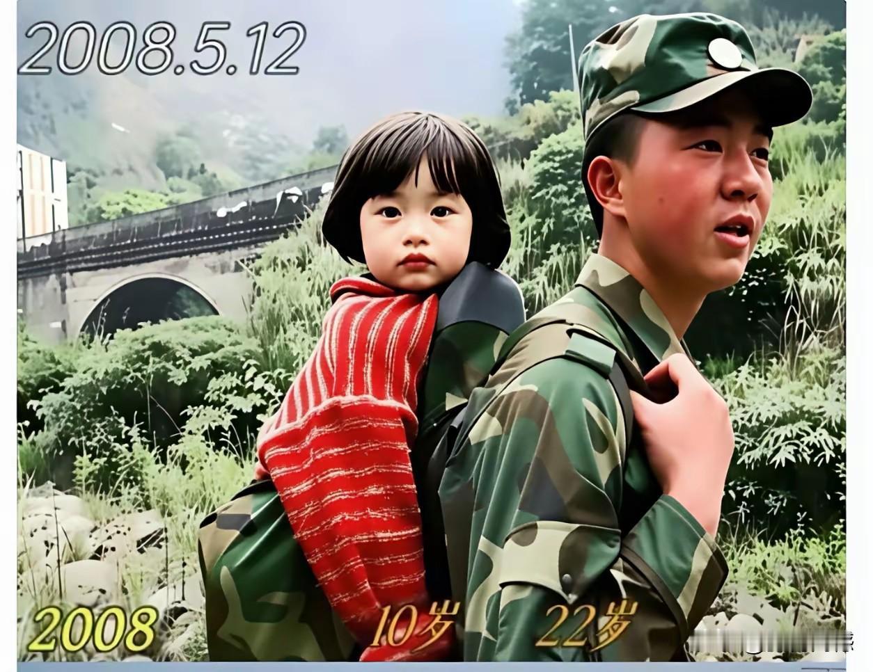2008年的时候，男子22岁，当时他是个军人，女孩才十岁，是被他救出来的，到了2