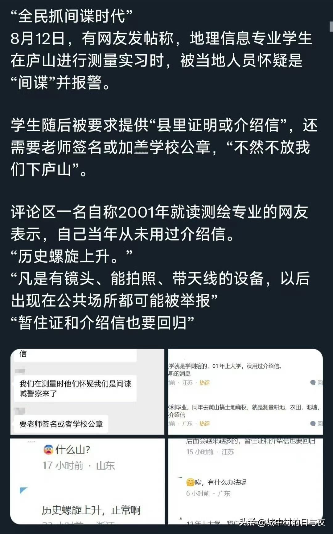 一个间谍50万，你说呢