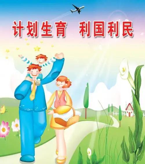 计划生育政策应该推出更强的举措！“国家推行计划生育，使人口增长同经济社会发展相适