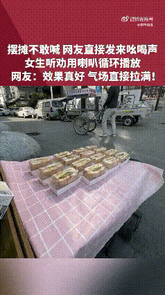 笑不活了！05年社恐妹子摆摊，靠网友“云吆喝”逆袭成流量王[捂脸哭]！洛阳地铁口，