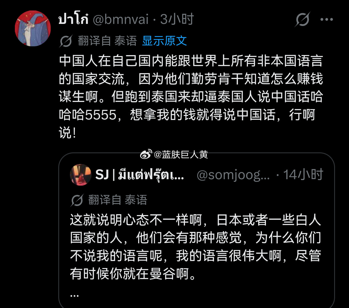 泰国仍在讨论中日的差异：日本人和外国人沟通不畅就拒绝沟通，而中国人则懂得使用科技
