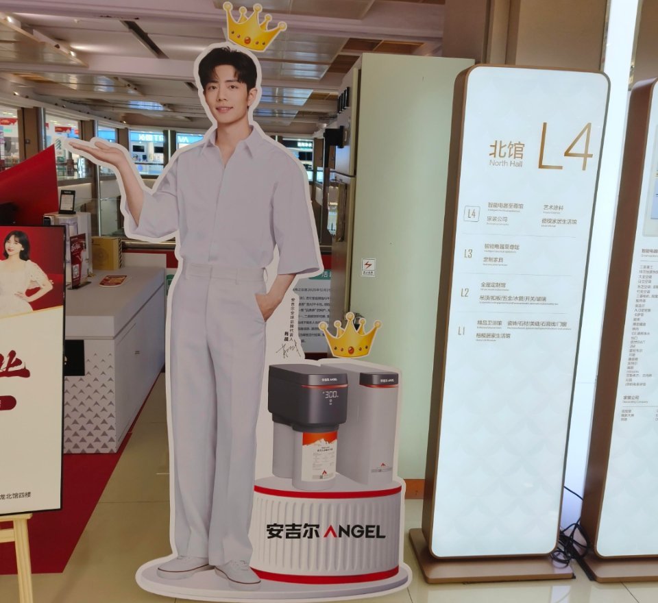 安吉尔亚洲一号店盛大开业安吉尔空间大师热销狂欢节安吉尔亚洲一号店现打卡墙感叹