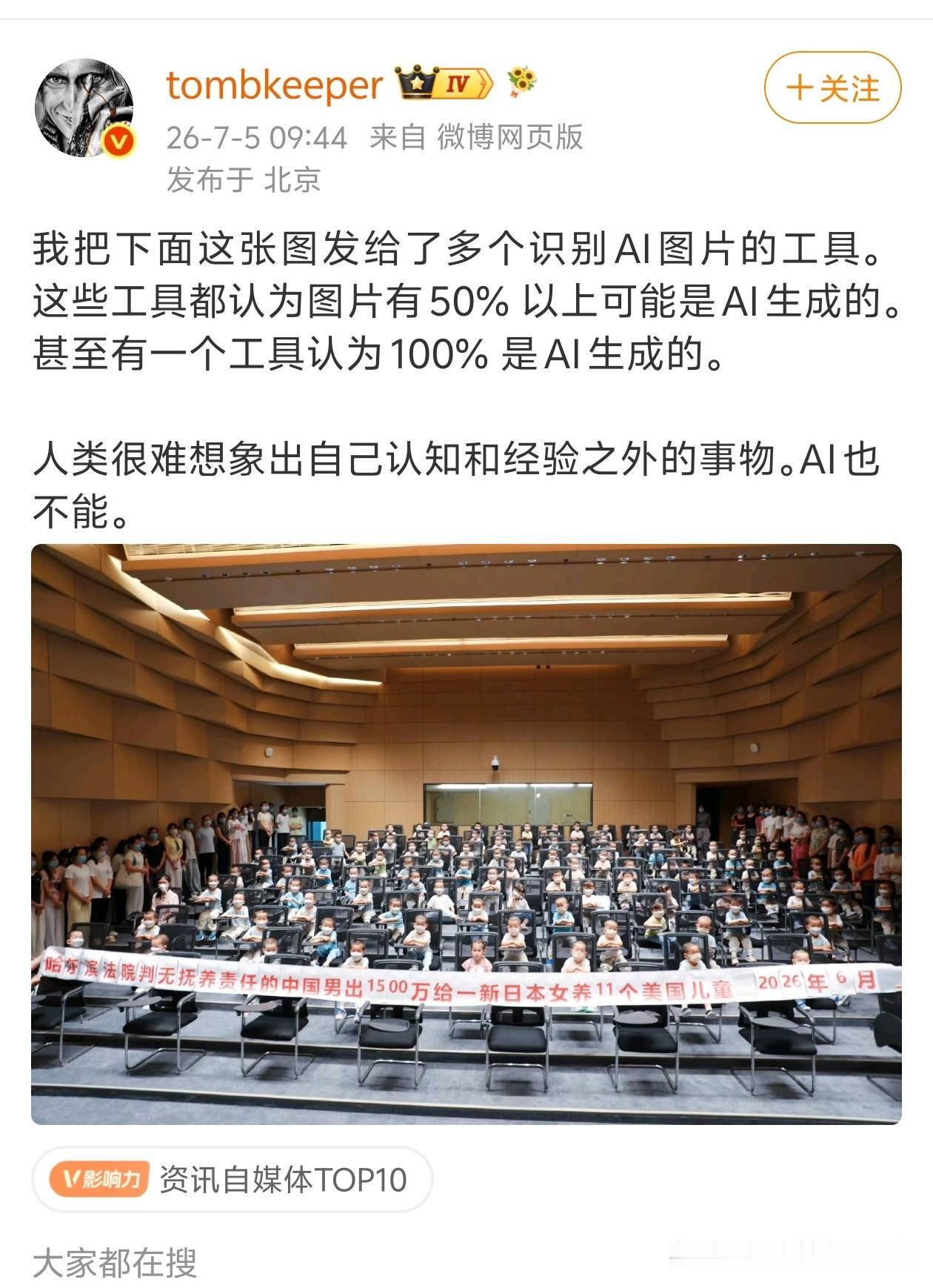 这不怪AI。这场面太震撼了…