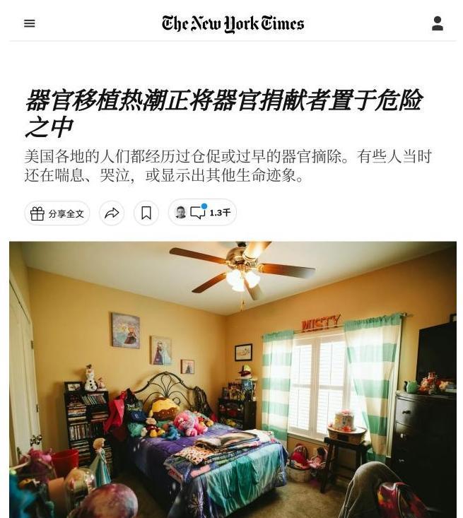 美媒曝光惊天黑幕，过去5年，美医院至少“杀死”2万人并摘取器官。美国的黑暗有时候