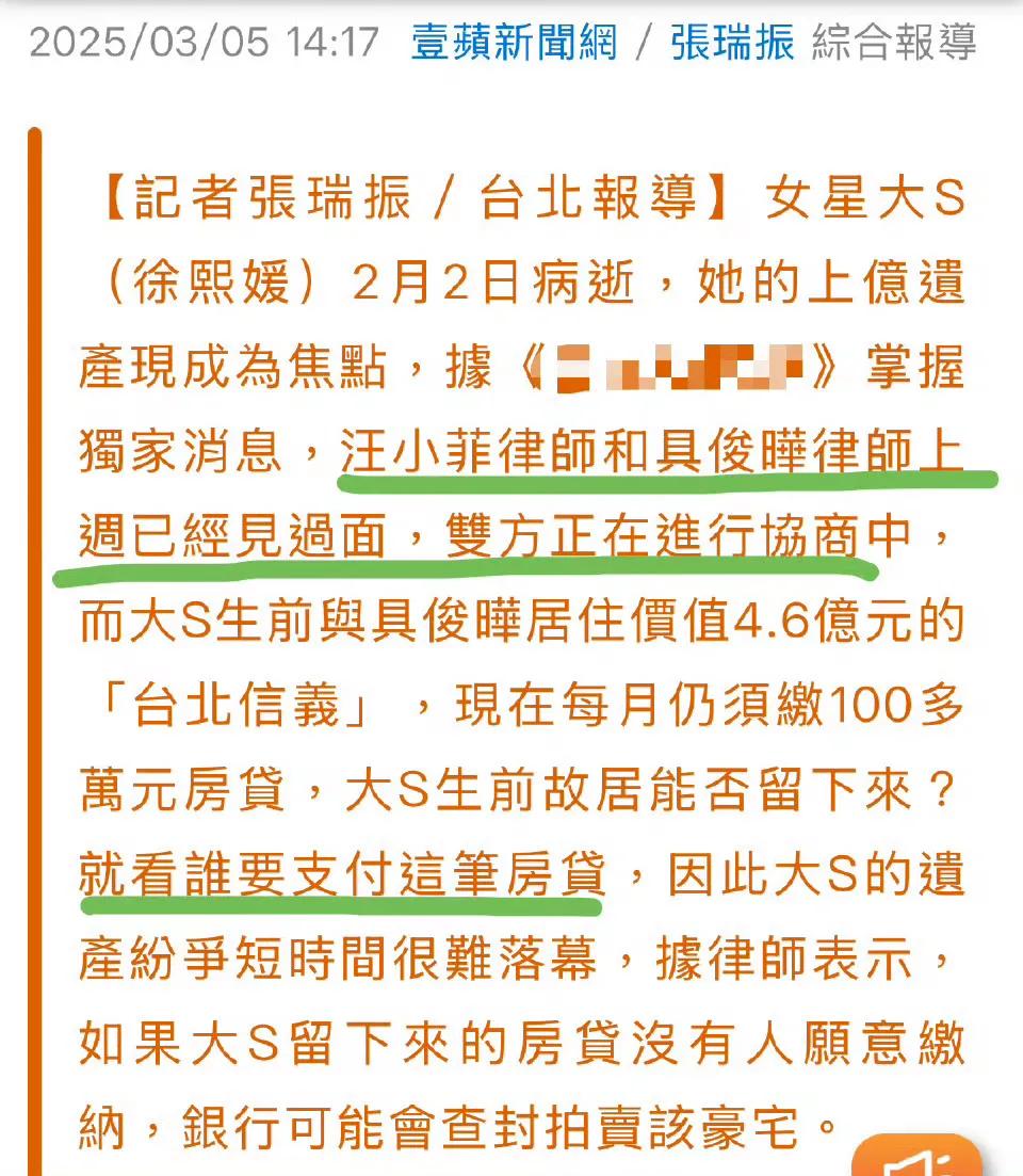 独家记者张瑞振说：汪小菲的律师和具俊晔的律师上周见过面了，双方讨论的关键问题就是