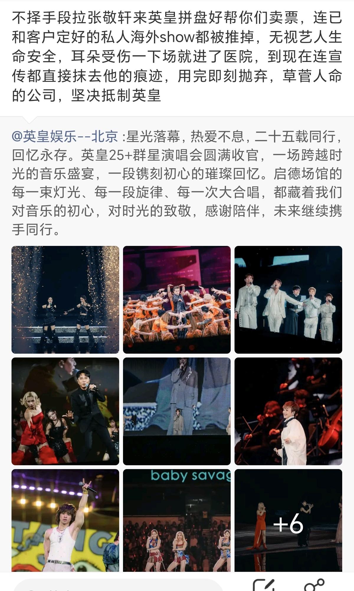张敬轩粉丝破口大骂英皇！因为英皇后续宣传抹去了张敬轩的所有痕迹！大家不要以为
