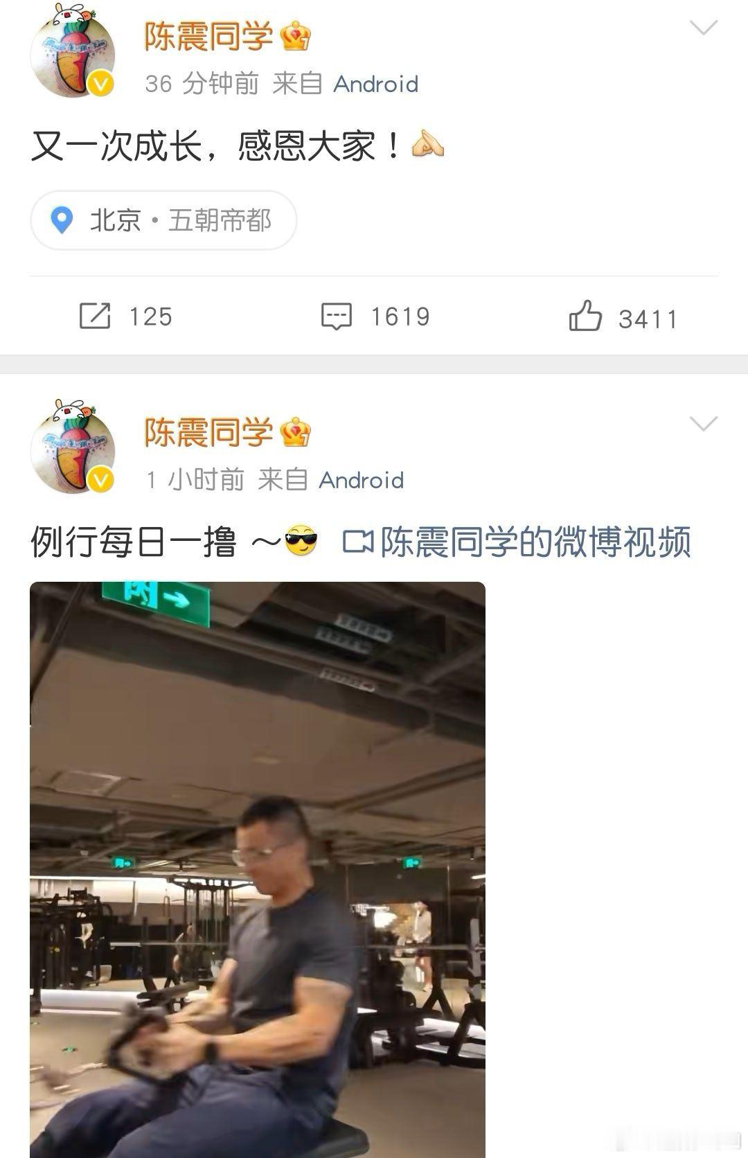 陈震复更注意到他发博的手机，用的安卓手机，并没有显示具体品牌和型号，是一款还没