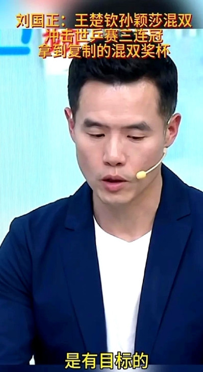 卧槽！这俩人的野心藏不住了！刘国正教练今天爆了个大瓜，莎头组合重组根本不是