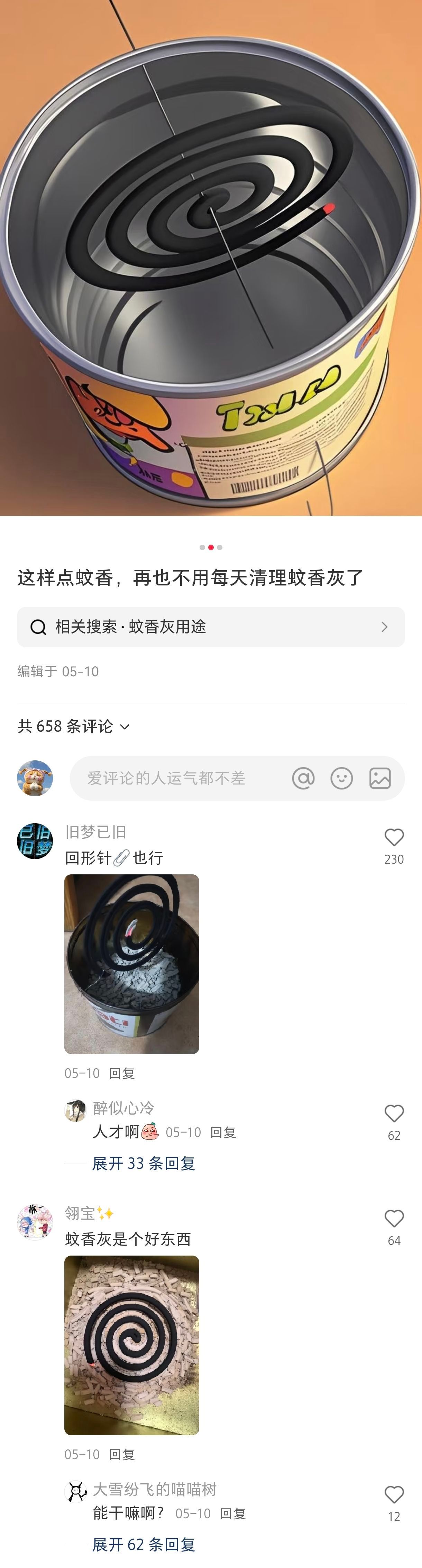 果然中国网友从不打低端局