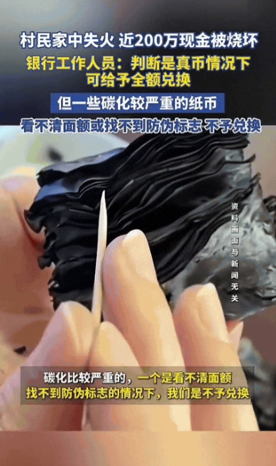 “太低调了！”安徽亳州，一农村家中失火了，本以为最心疼的会是家具家电等，结果没想