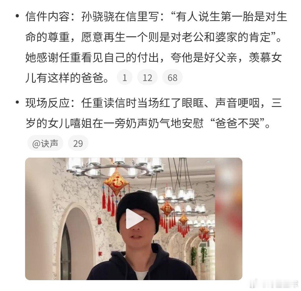 孙骁骁说生二胎是对老公和婆家的肯定可能全文表达更加完整，片面这句话容易引发争议。