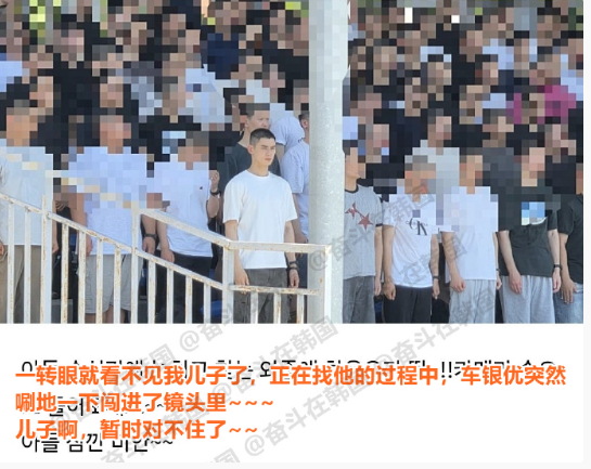 今天送儿子去当兵的韩国父母发的照片