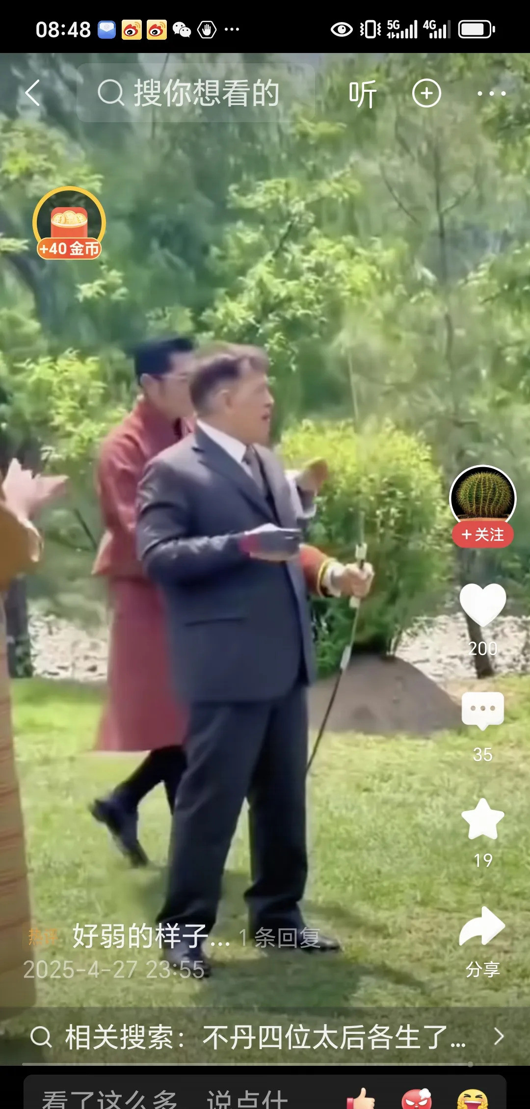 国王亲自开飞机去不丹射箭天呐！谁能想到，泰国的国王竟然是