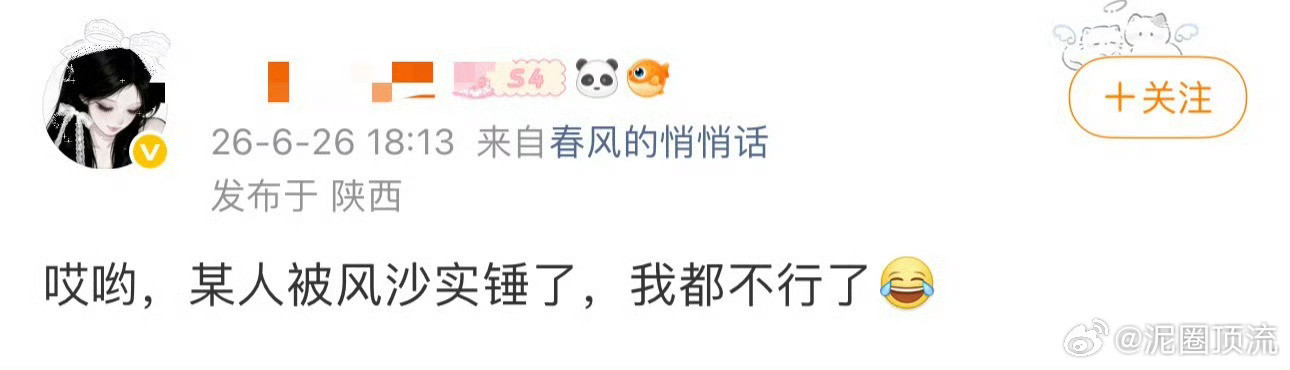 空尼几哇真相
