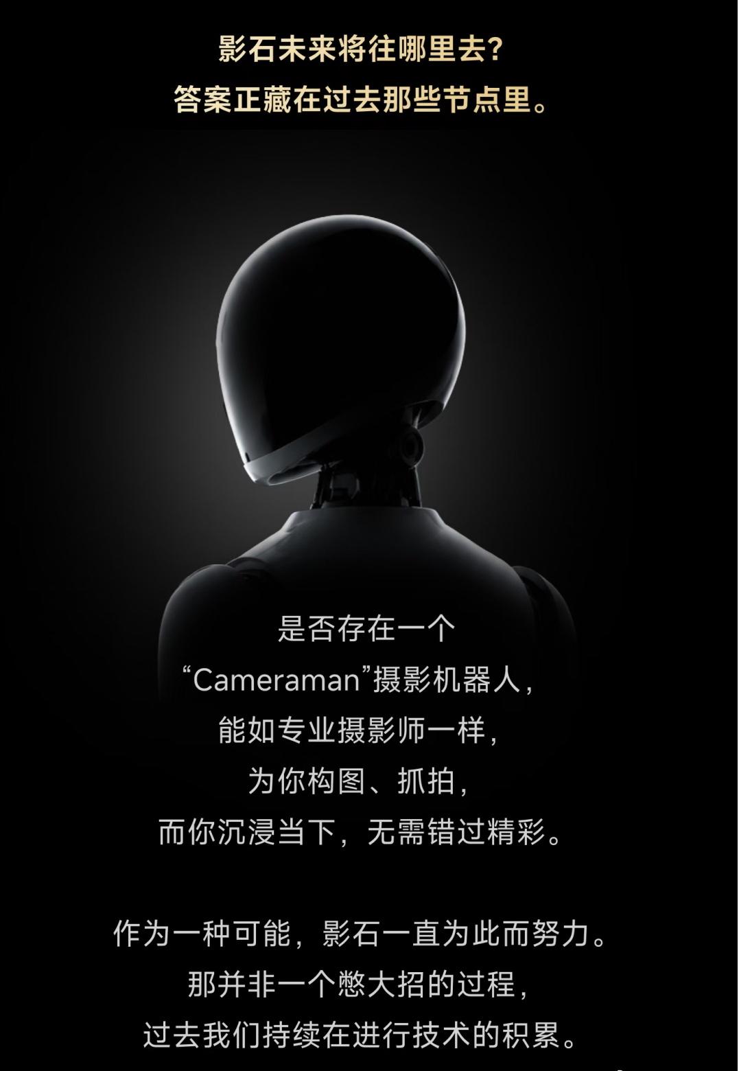 好，以后女孩子不用嫌弃男朋友拍照差了哈哈，大大避免拍照灾难现场。但摄影机器人