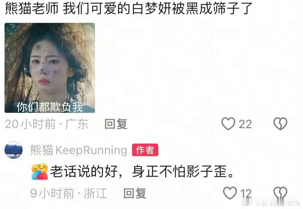 跑男摄影师力挺白鹿跑男摄影师为白鹿发声跑男摄影师为白鹿发声，可以的白鹿被孟子义