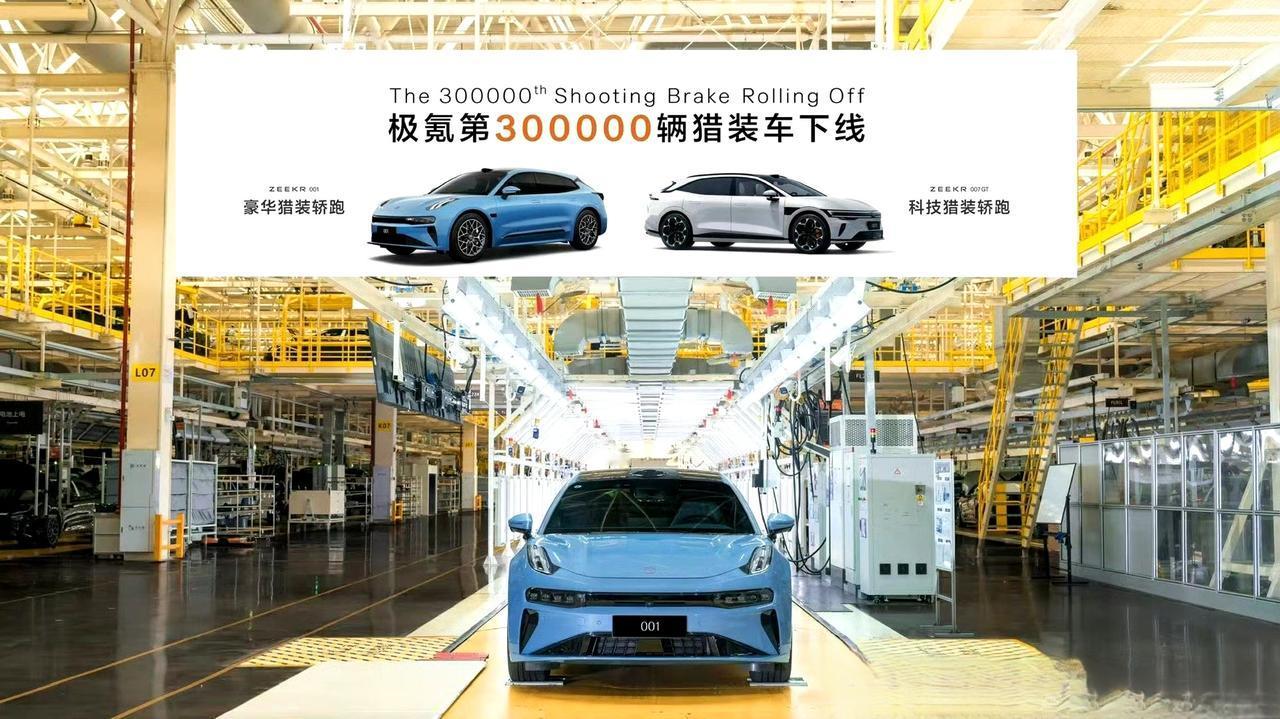 极氪001是极氪30万以内，各项性能最全面的车了:价格合适，续航长，颜值在线，