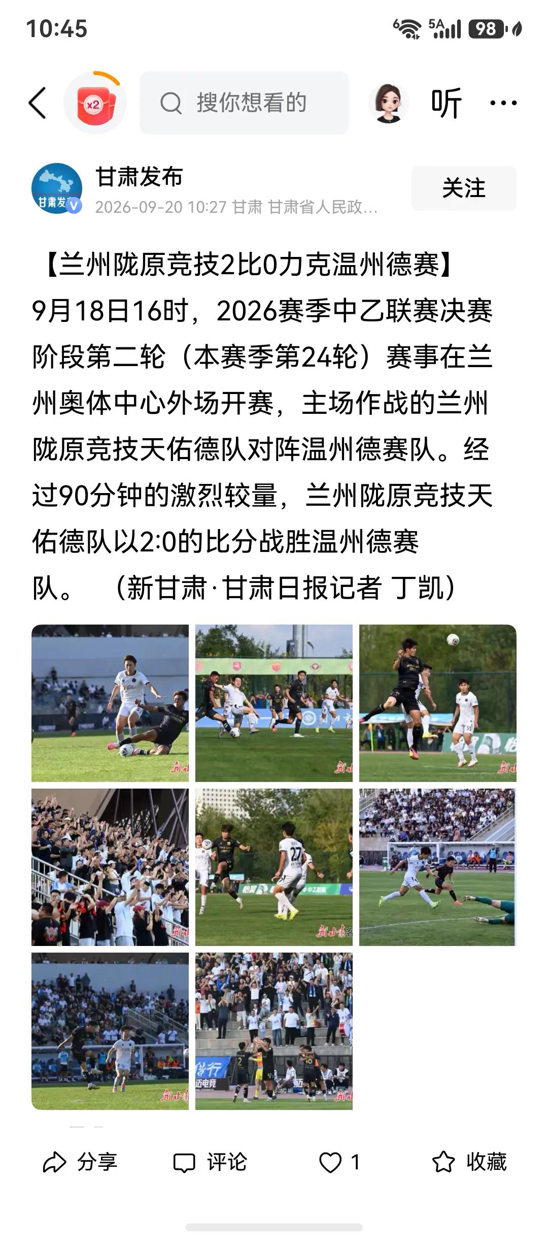 兰州陇原竞技队太强了！保级组两战两胜呀。我觉得中乙才是中国男足的希望，因
