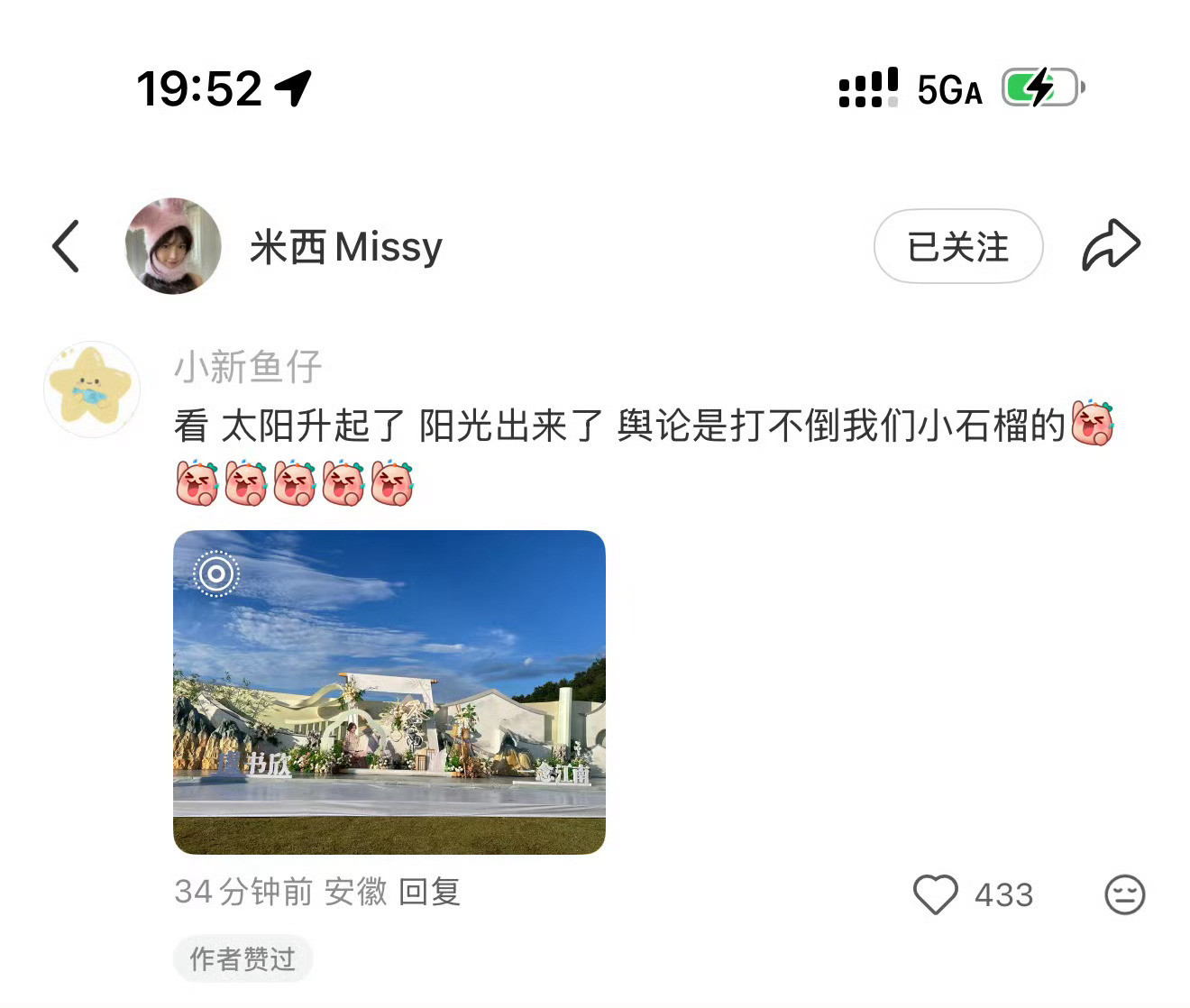 鱼头的闺蜜都特别好，终有云雾散开日🥹🥹🥹​​​