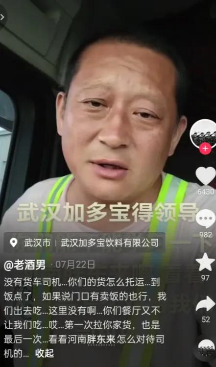 2026年3月，武汉郊外的正午，太阳把水泥地晒得滚烫。河南货车司机郭师傅凌晨