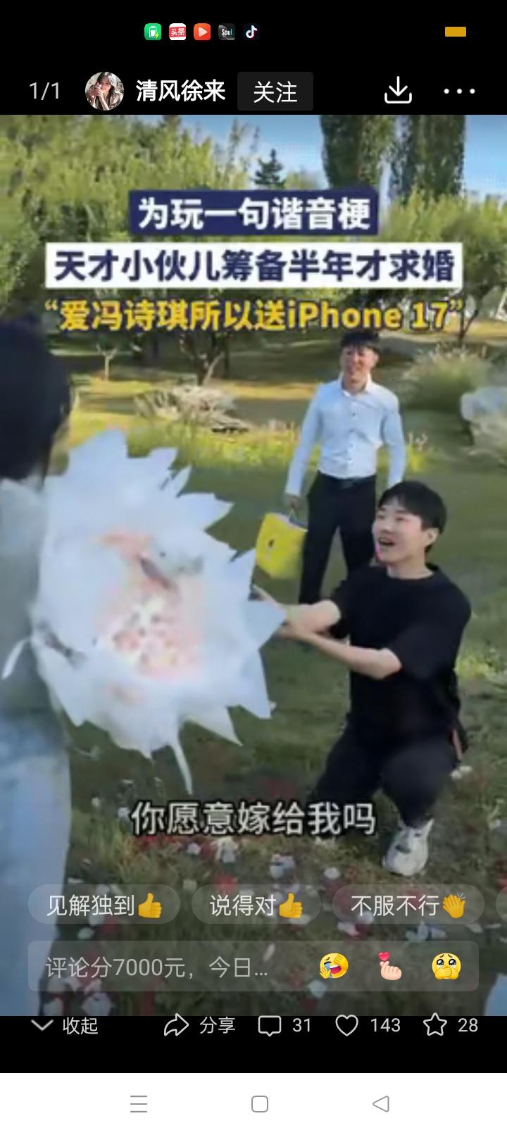 “真被这小伙儿的求婚整惊喜了！”北京公园里，小伙给女友献完花、递上戒指，突然掏出