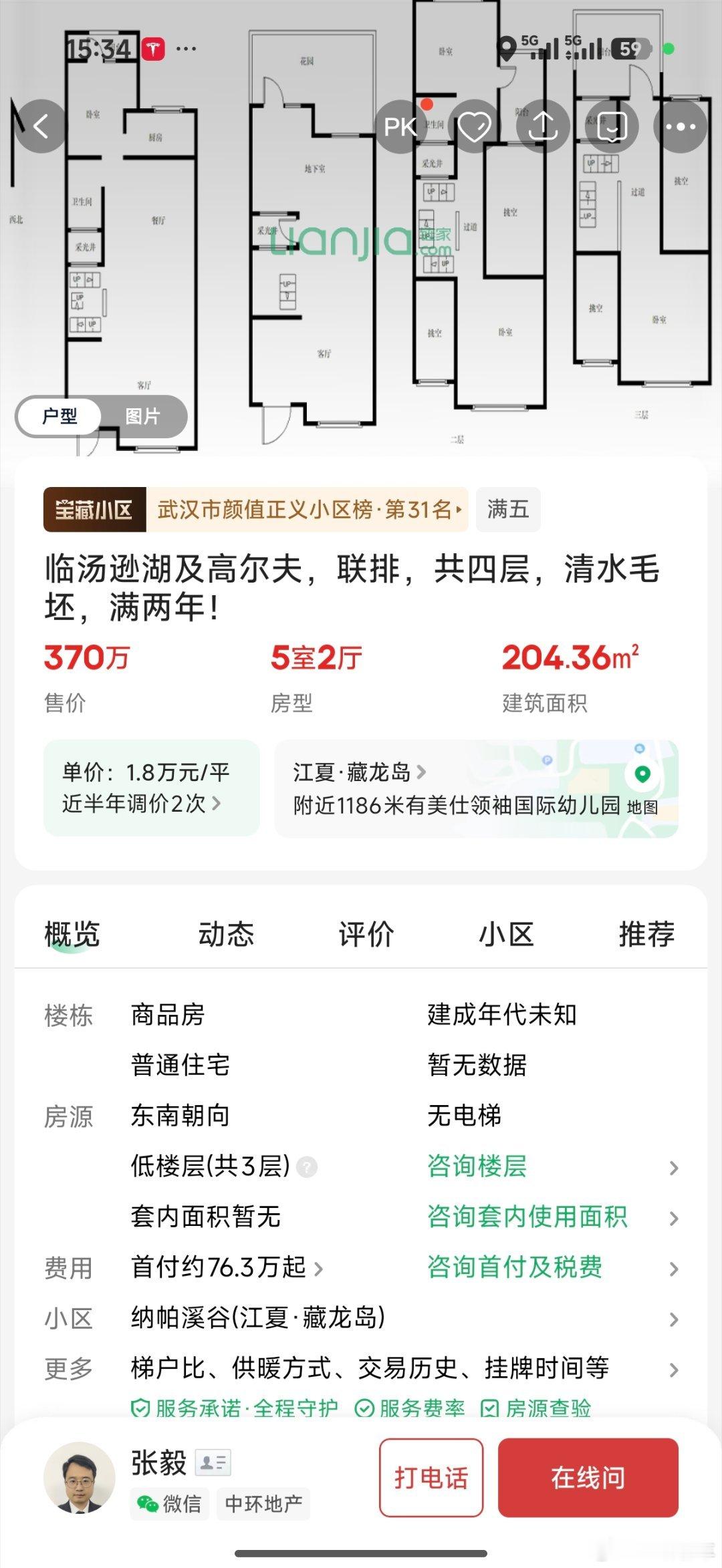 车主说这个小区现在独栋别墅400多万直接腰斩了但是他装修就花了接近300万