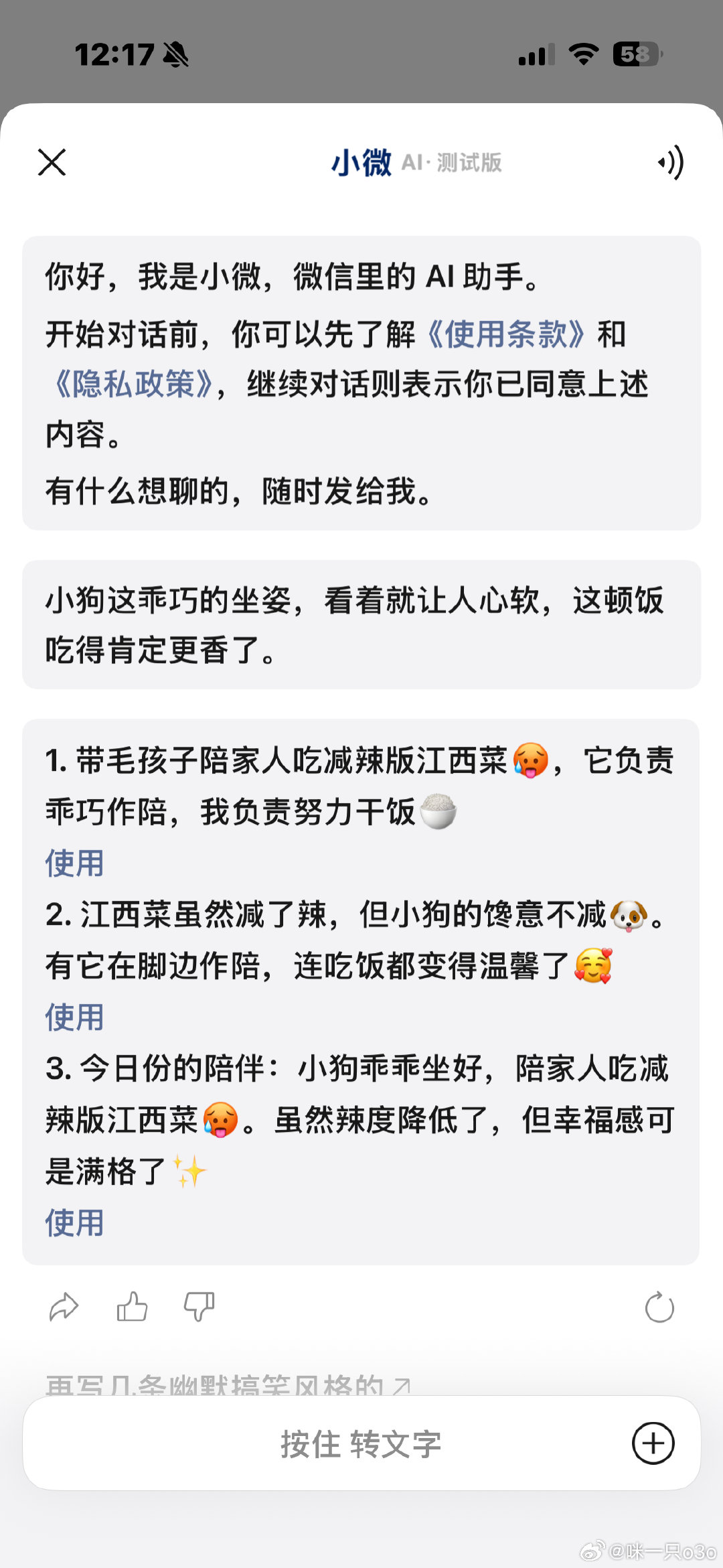 朋友圈也能AI帮写了我勒个豆​