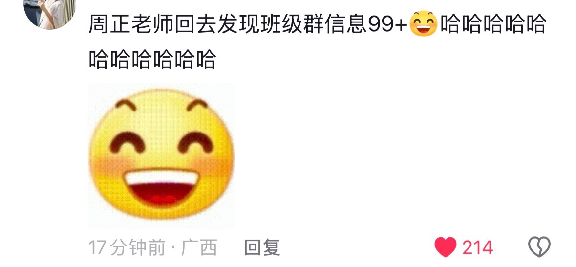 这个评论也太好笑了