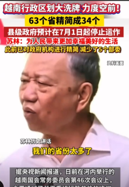 越南这样下去是要出事的！又是精简政府组织，又是裁减政府公务员，最可怕的是，一个社