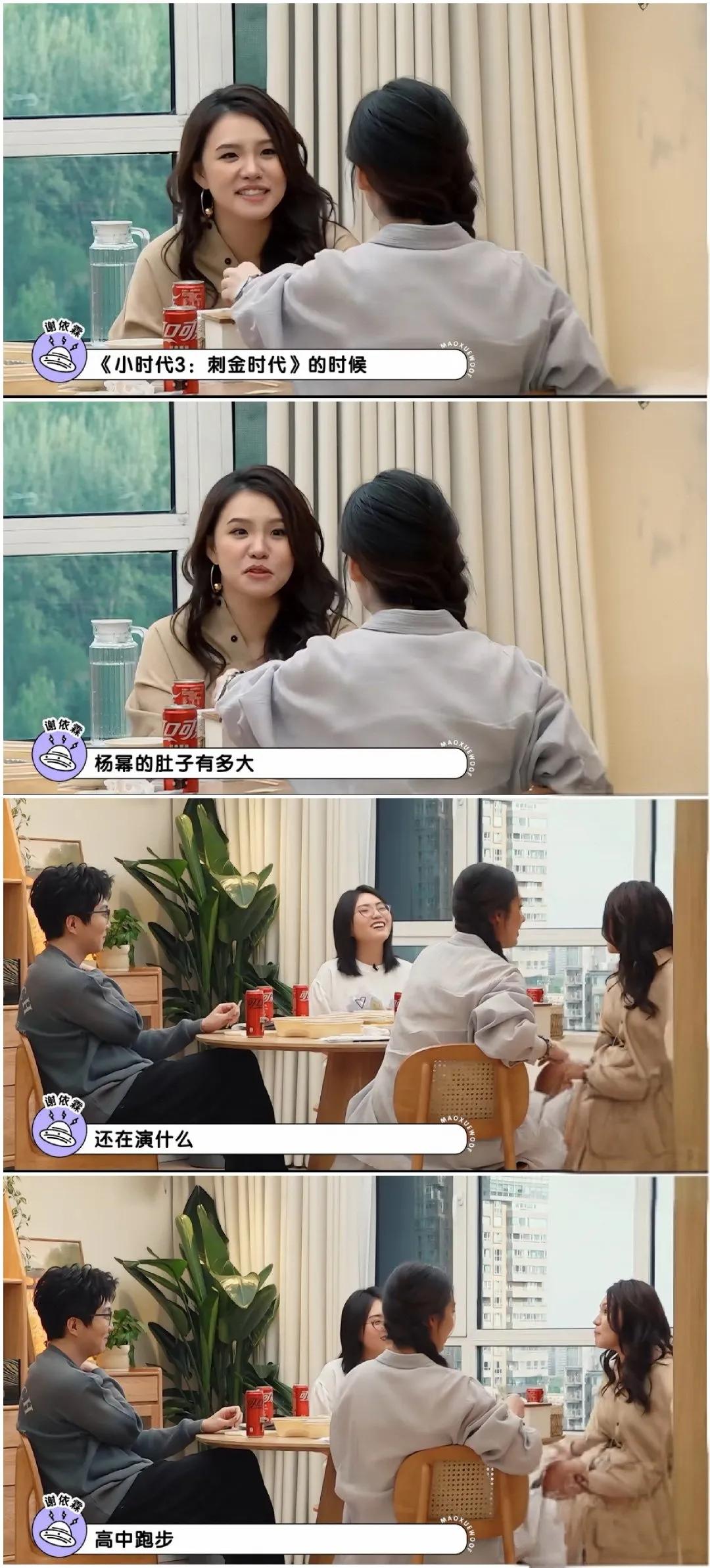 杨幂真的想秒到场，“捂住”谢依霖的嘴谢依霖调侃说“杨幂的肚子有多大，还在演什