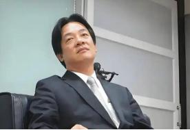 台海局势的终极红线，这次被彻底划死了外交部直接把话说到了极致：民进党的赖清德