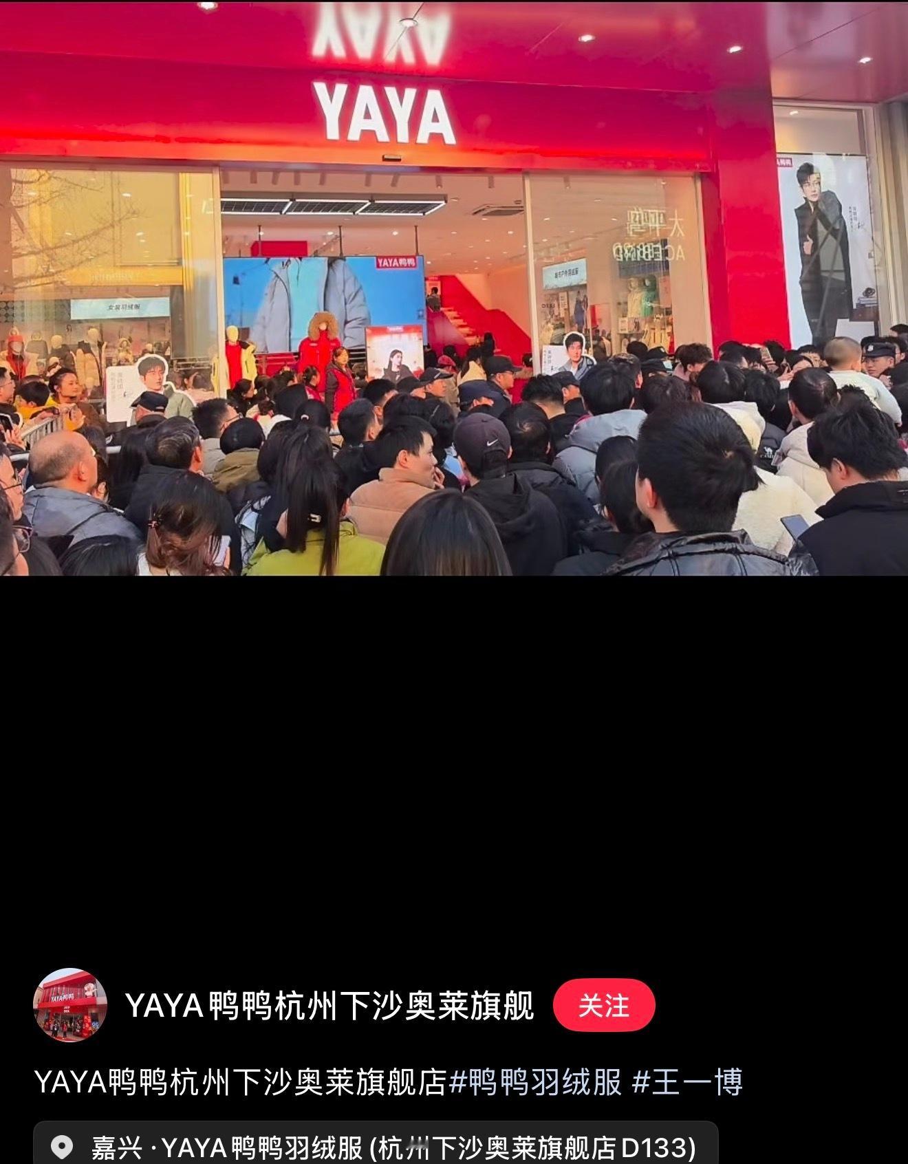 鸭鸭很清楚财神爷和首席代言人的影响力yaya鸭鸭品牌首席代言人王一博