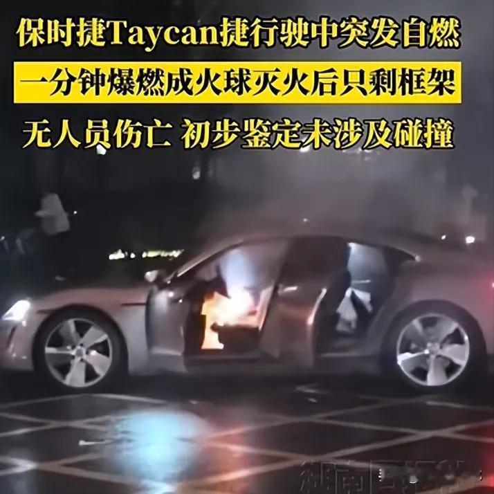 电车是真的不敢坐了!昨天理想MEGA自燃的原因还没查出来,今天西安一辆保时捷i