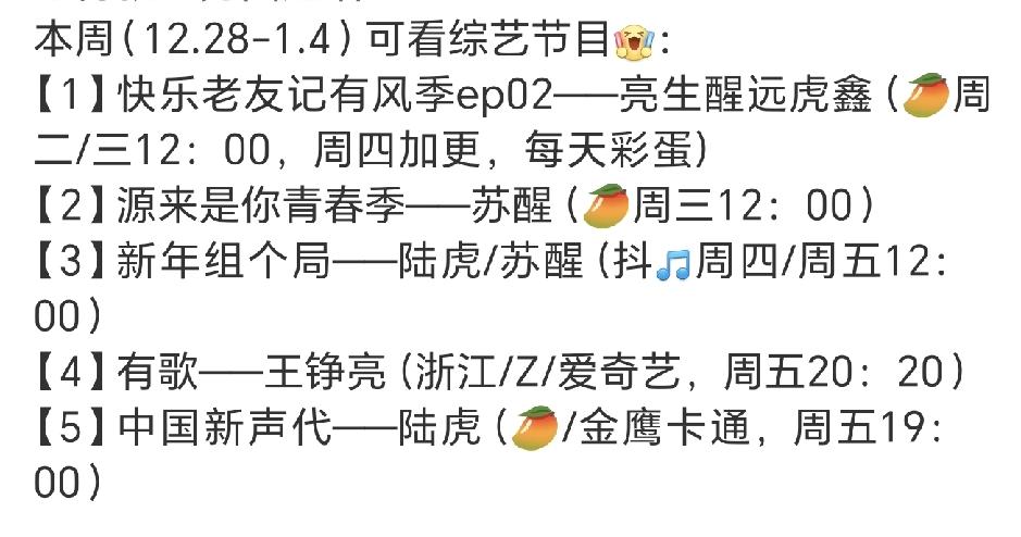 年终岁尾，看再就业兄弟们有多忙，既是满天星又是一团火！从明天开始就可以蹲守啦！