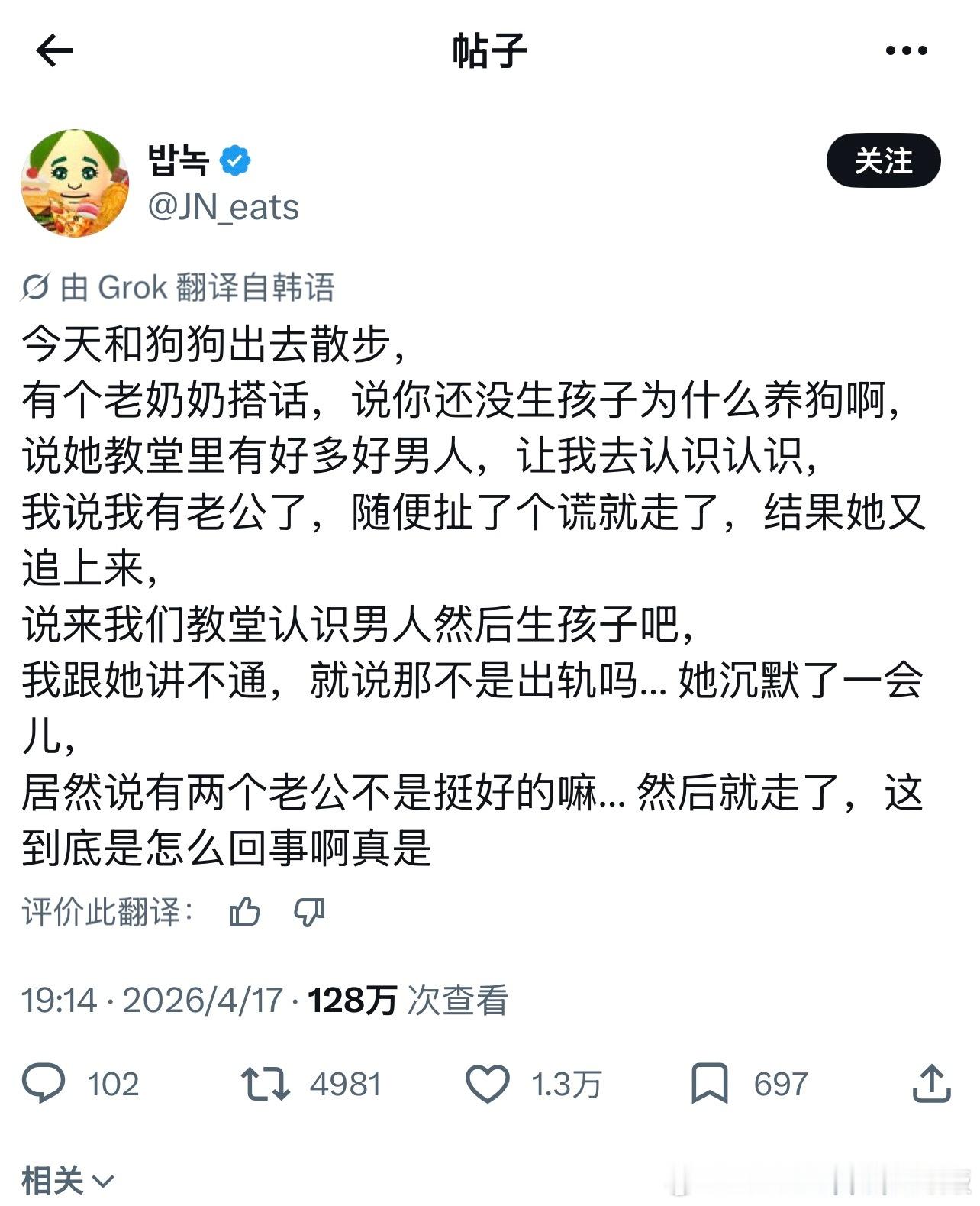 韩国老奶这么颠的吗？