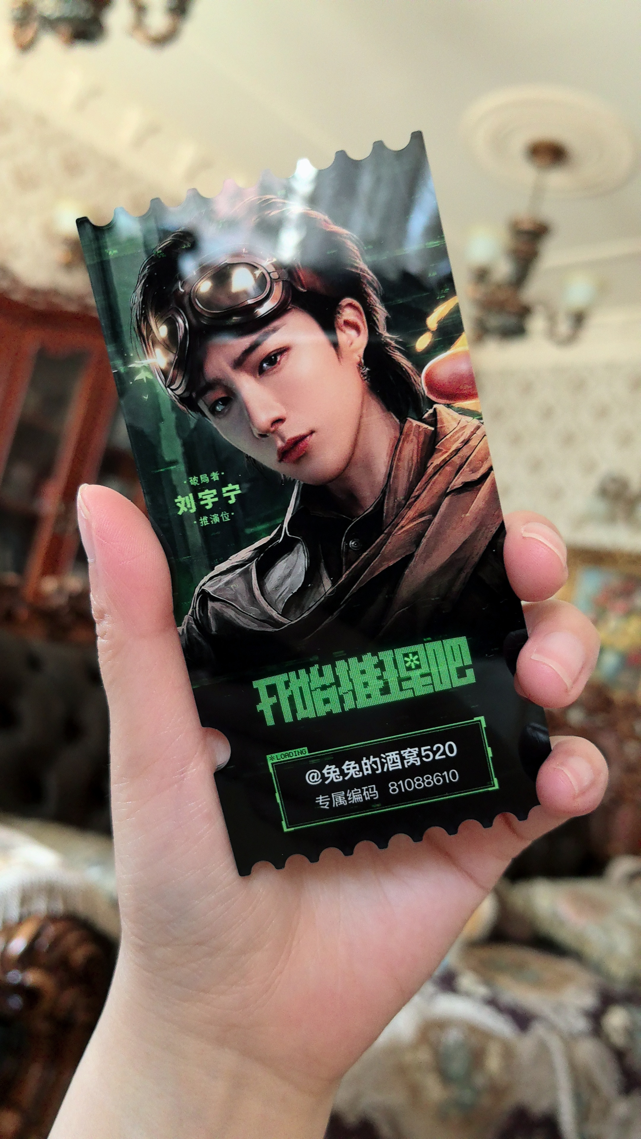 有请刘宇宁扁扁地跳上一段舞｜刘宇宁开始推理吧摩登兄弟我这个号无敌好81088