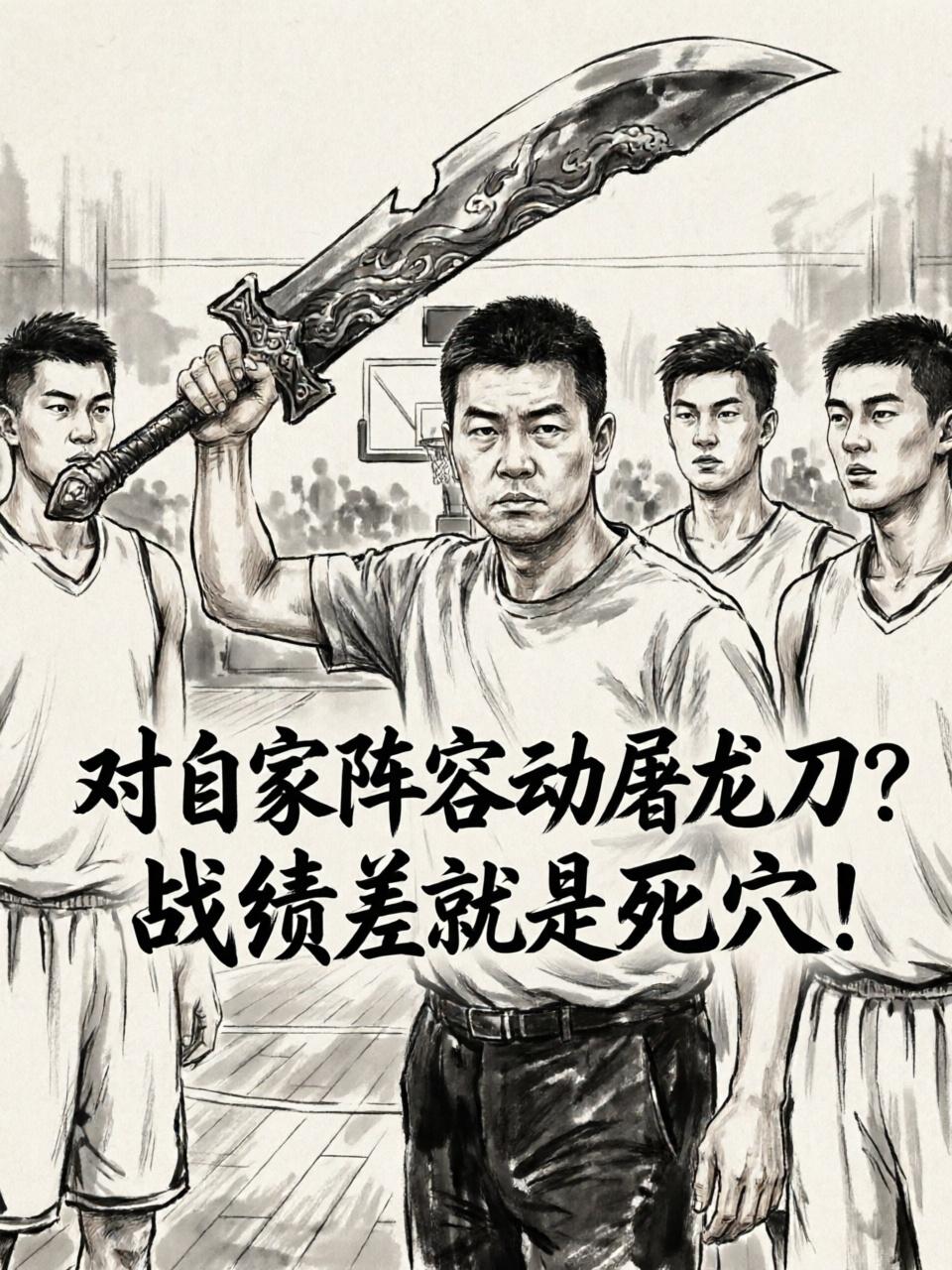 邱彪也要对山东队举起屠龙刀了？还真有这个可能！根源也很简单，那就是成绩成为驱动这