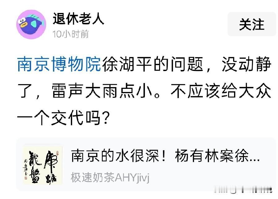 只要徐湖平不死，肯定逃不出法网的惩罚作为前南京博物院院长的徐湖平一案，历经外媒