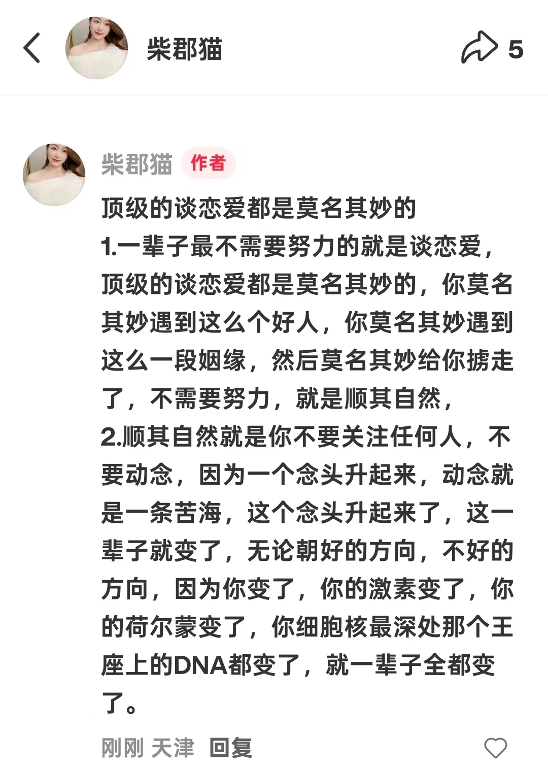 顶级的谈恋爱都是莫名其妙的