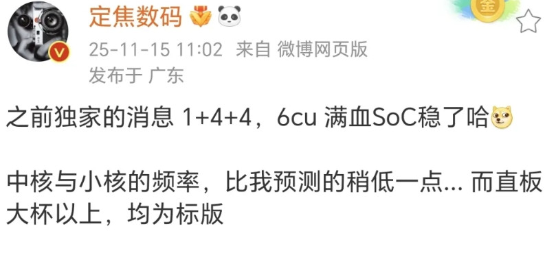 华为现在有了自己的系统之后，都能够推出相应的处理器了。手机SOC除了单核之外好像