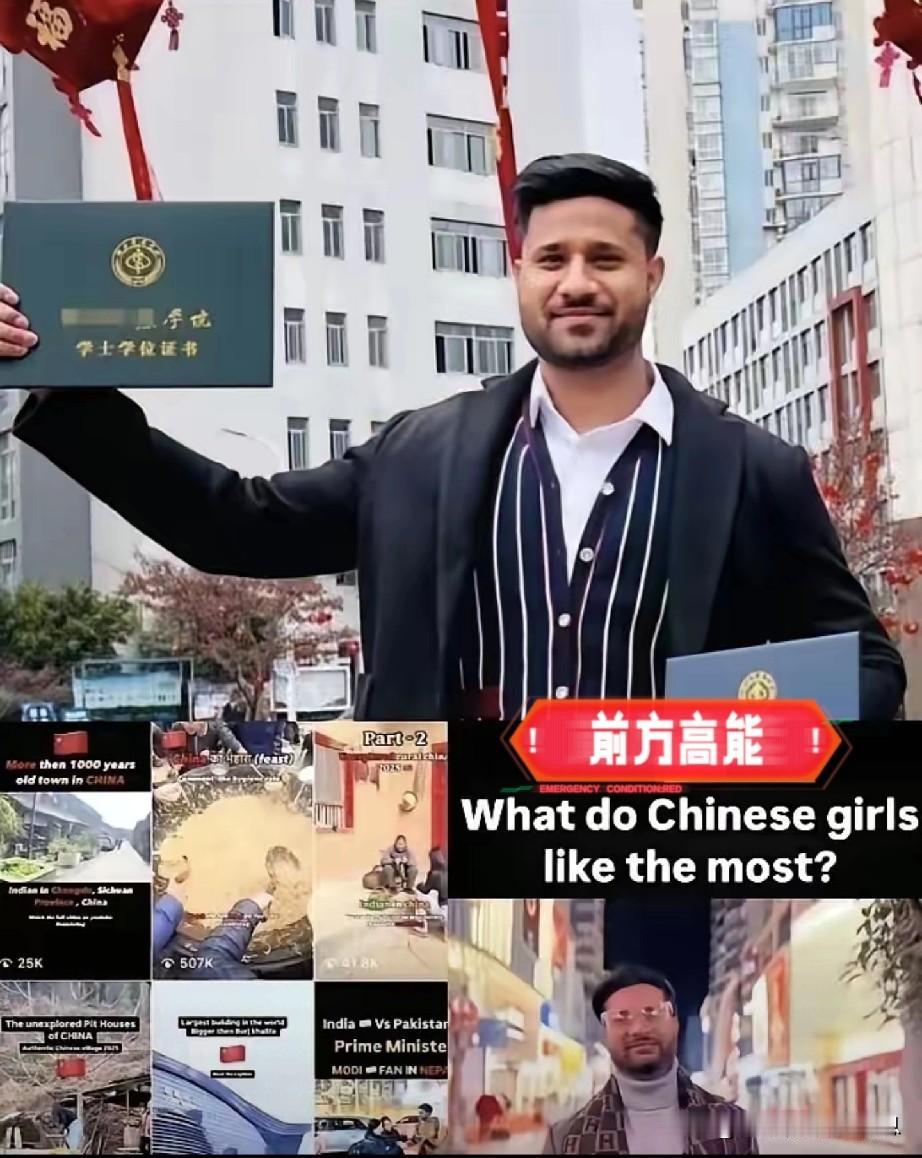 这是又要拿碗吃饭,又要砸锅的节奏啊!印度留学生在东方大国医学院毕业后。说的却是