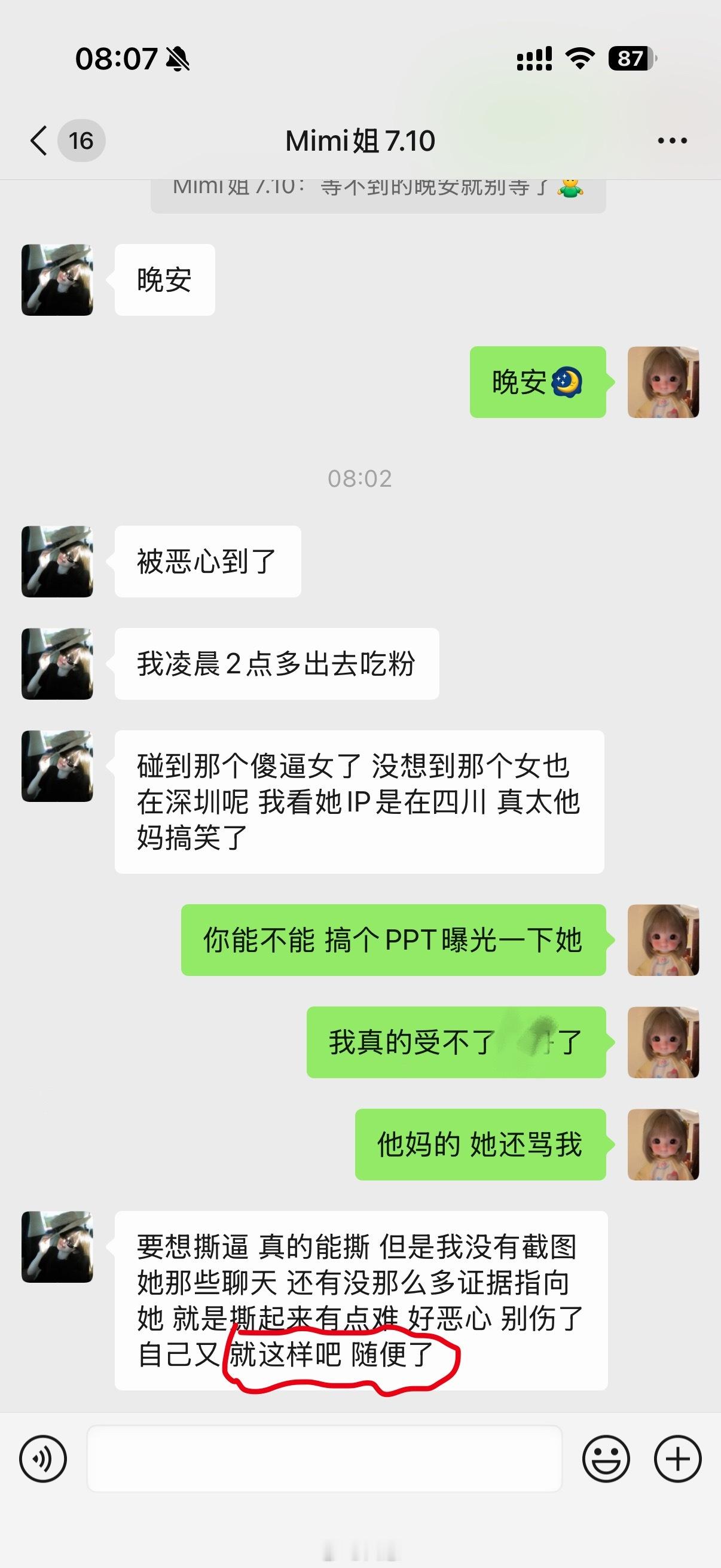 为什么女孩子要伤害女孩子为什么她连最后都不想伤害她​​​