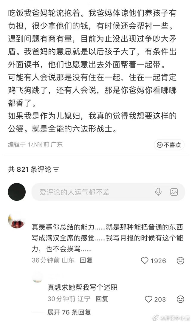 民间艺术观察