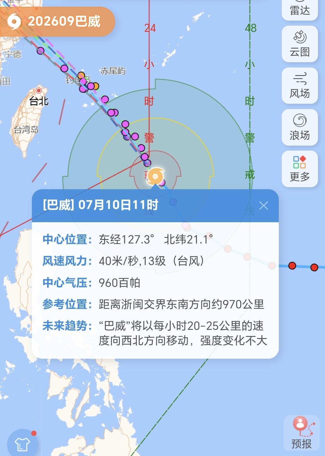 【9号台风“巴威”，最新登陆地点预测，6家预测逐步统一】今年第9号台风“巴威