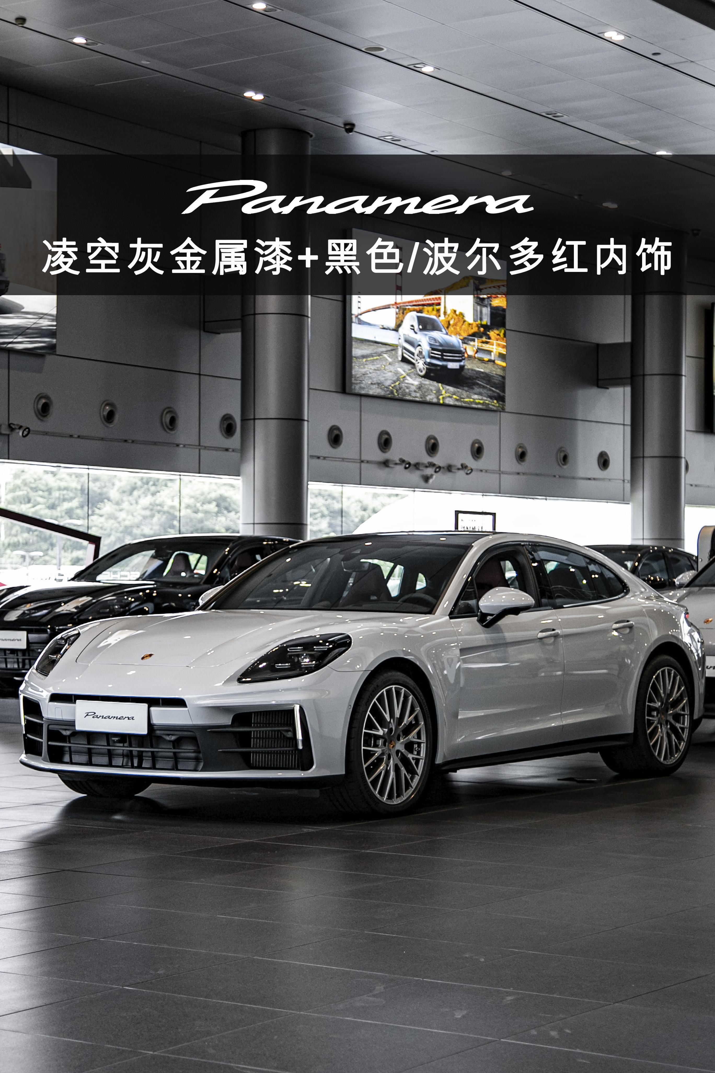 Panamera这套选配单直接抄作业。2026款Panamera尽享版...