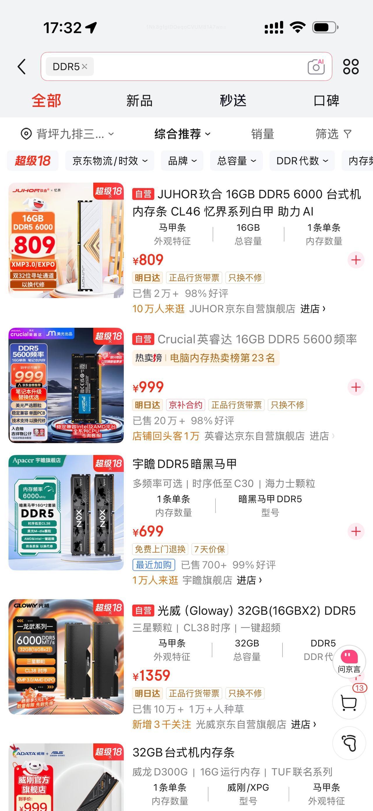 DDR5内存的价格疯涨目前看来，短时间内没有停下来的意思看了下现在1