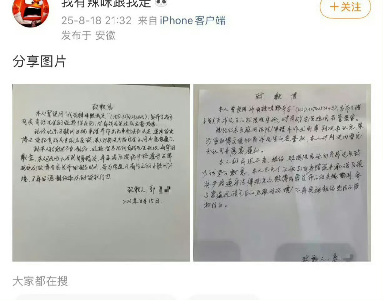 肖战告黑胜诉善恶到头终有报，黑心肠的网暴犯等着更大的报应吧，网暴犯的主子也必然一