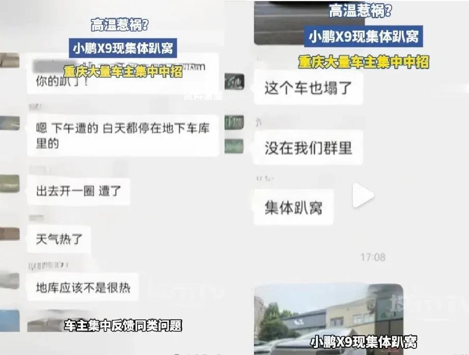 小鹏汽车集体趴窝，这次可能有点难搞。出事的小鹏车型是X9，售价36万起，是小鹏主